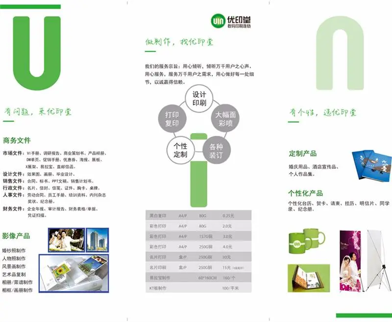 寧波打印復印與圖文設計制作 專業服務助力高效辦公