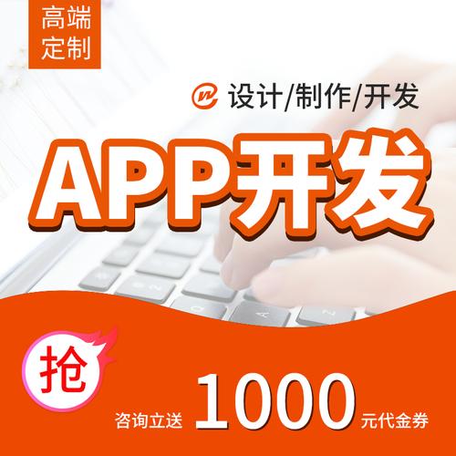 軟件服務 產品供應 北京app定制開發公司要怎么