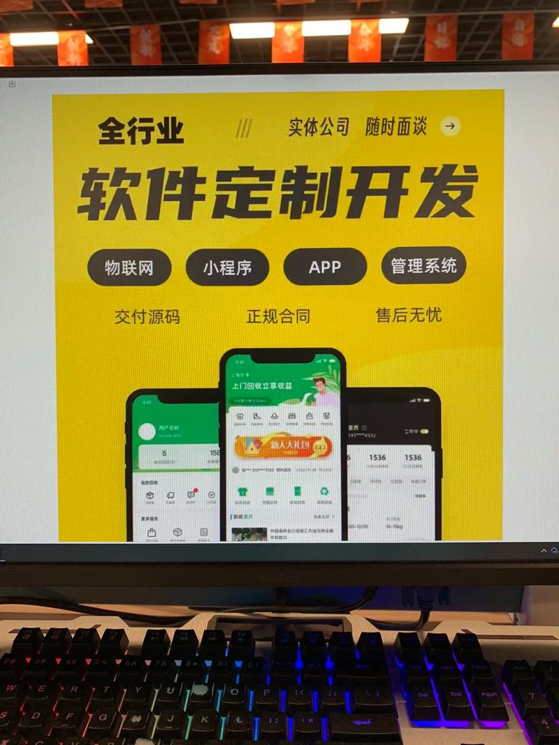 鄭州軟件開發公司 從小程序到APP，助力企業數字化轉型的全棧服務